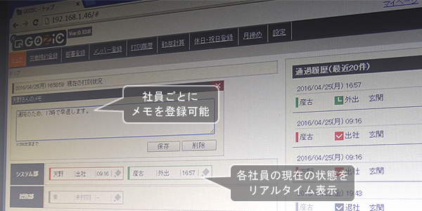 GOZICブラウザ画面