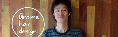 お客様の声 antime hair desing様